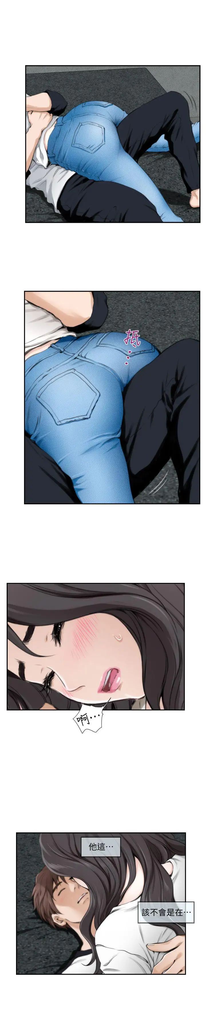 S-Mate第7话-不能让妳走