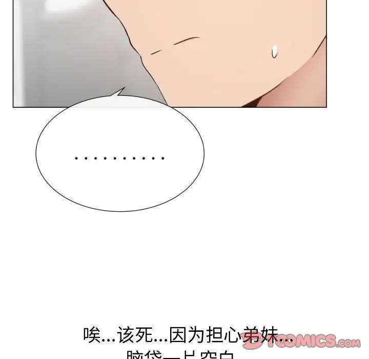 只为满足你第48章