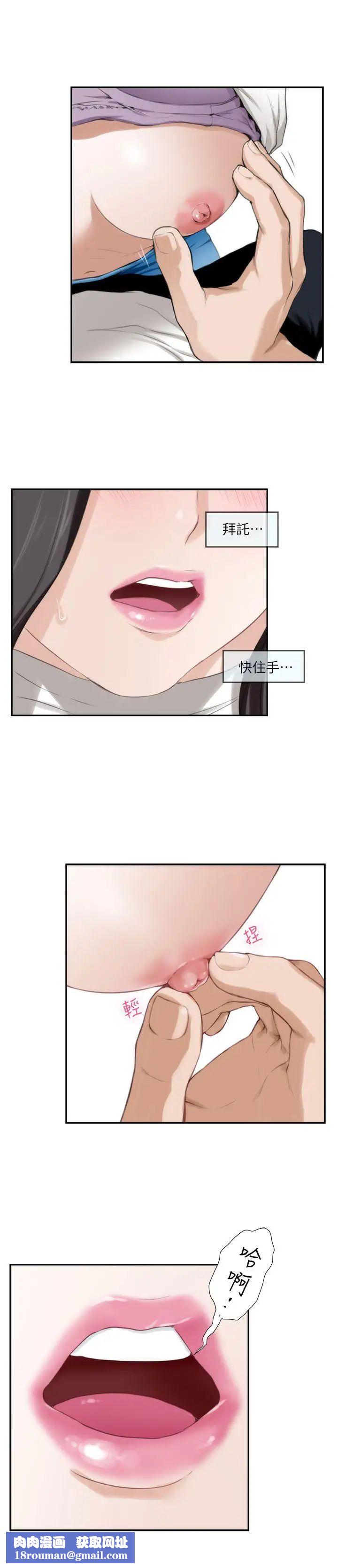 S-Mate第7话-不能让妳走