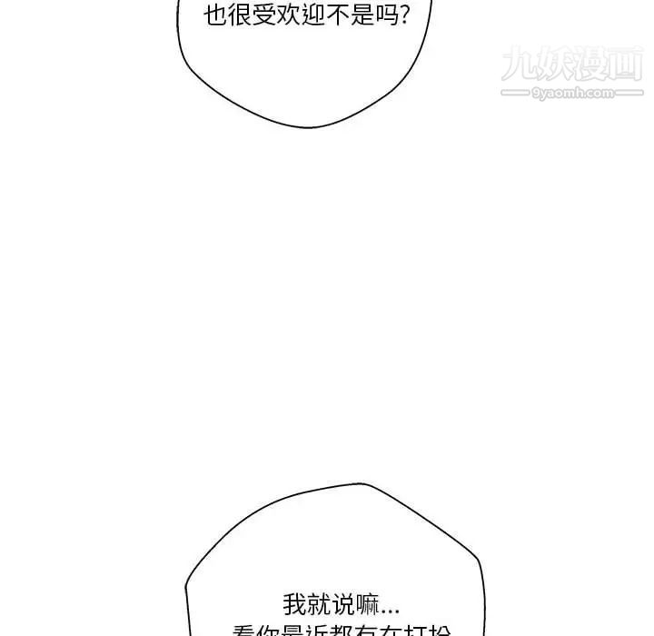 越界的20岁第30话