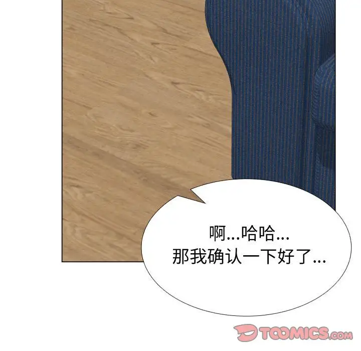 只为满足你第48章