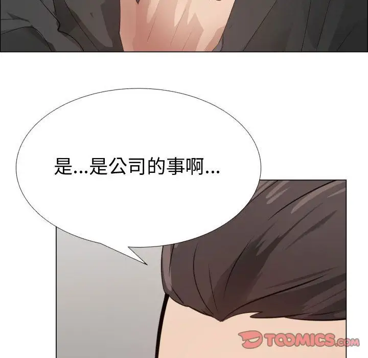 只为满足你第48章