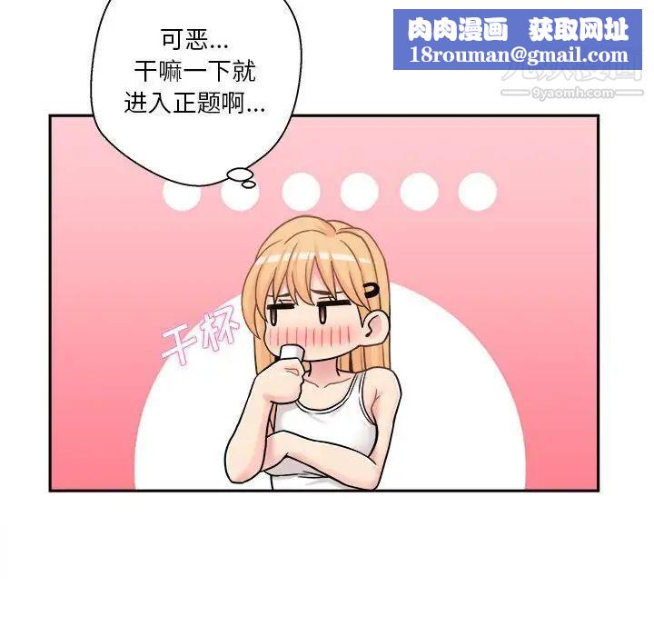 越界的20岁第30话