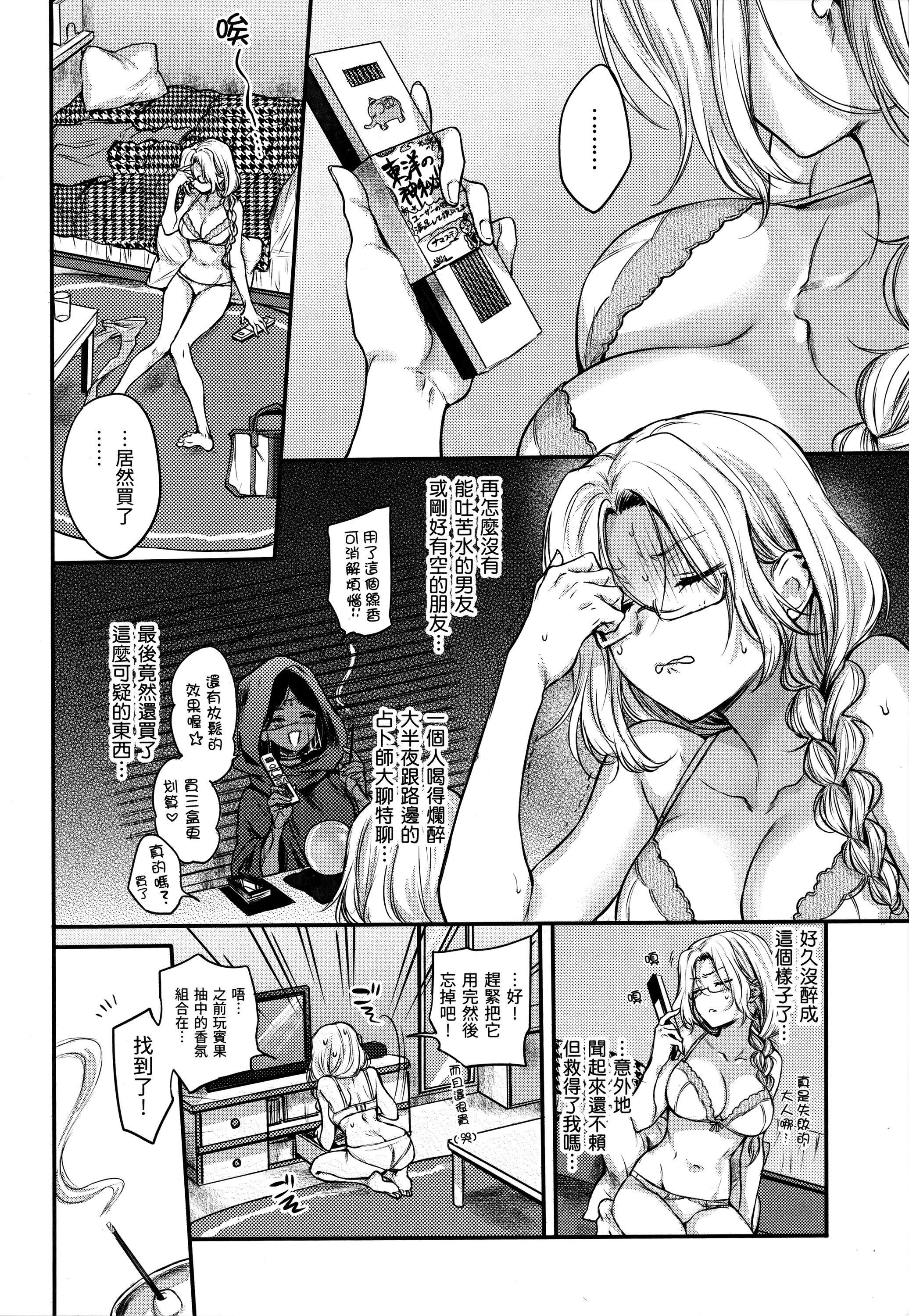 [雏原えみ]梦现ロマンティック｜朦胧之间的浪漫[d／art中文版][无修正][雏原えみ]梦现ロマンティック｜朦胧之间的浪漫[d／art中文版][无修正]