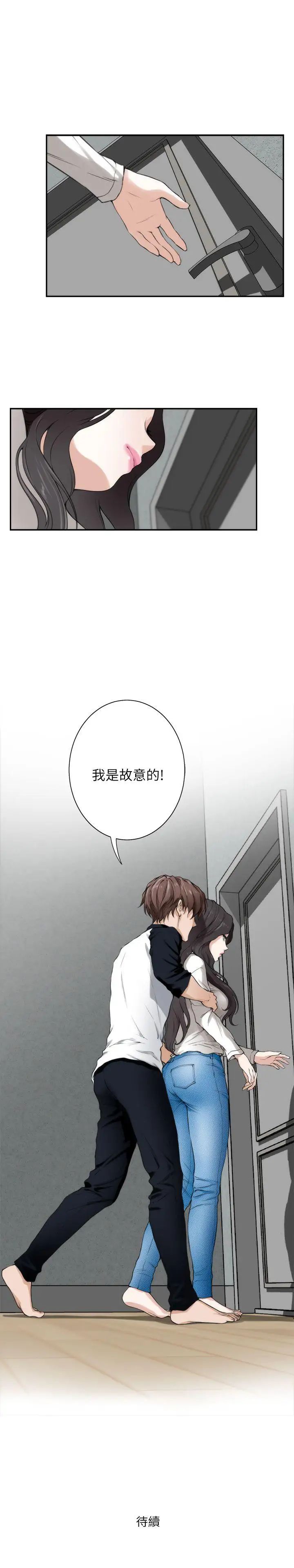 S-Mate第7话-不能让妳走