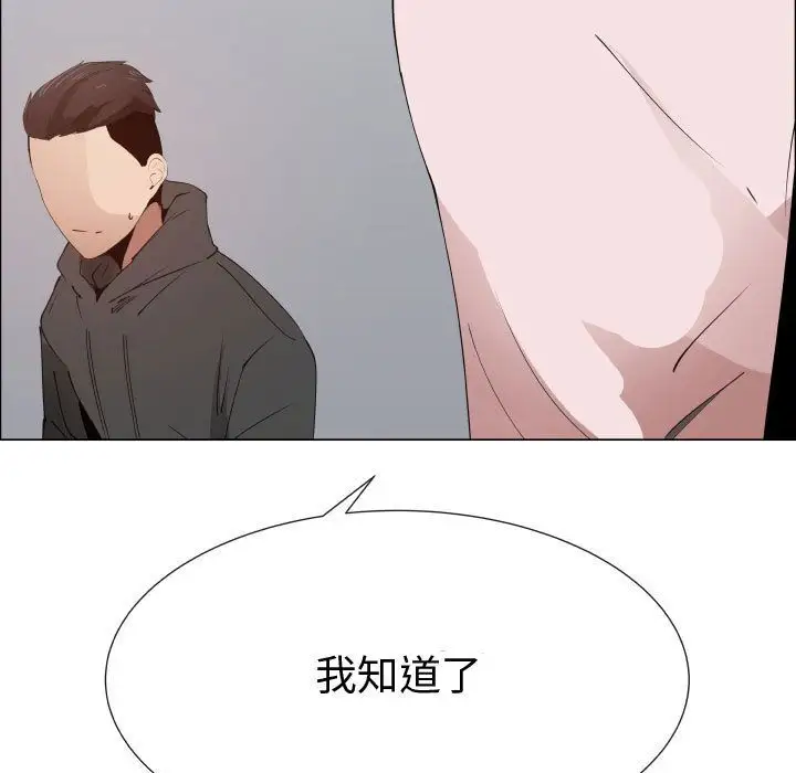 只为满足你第48章