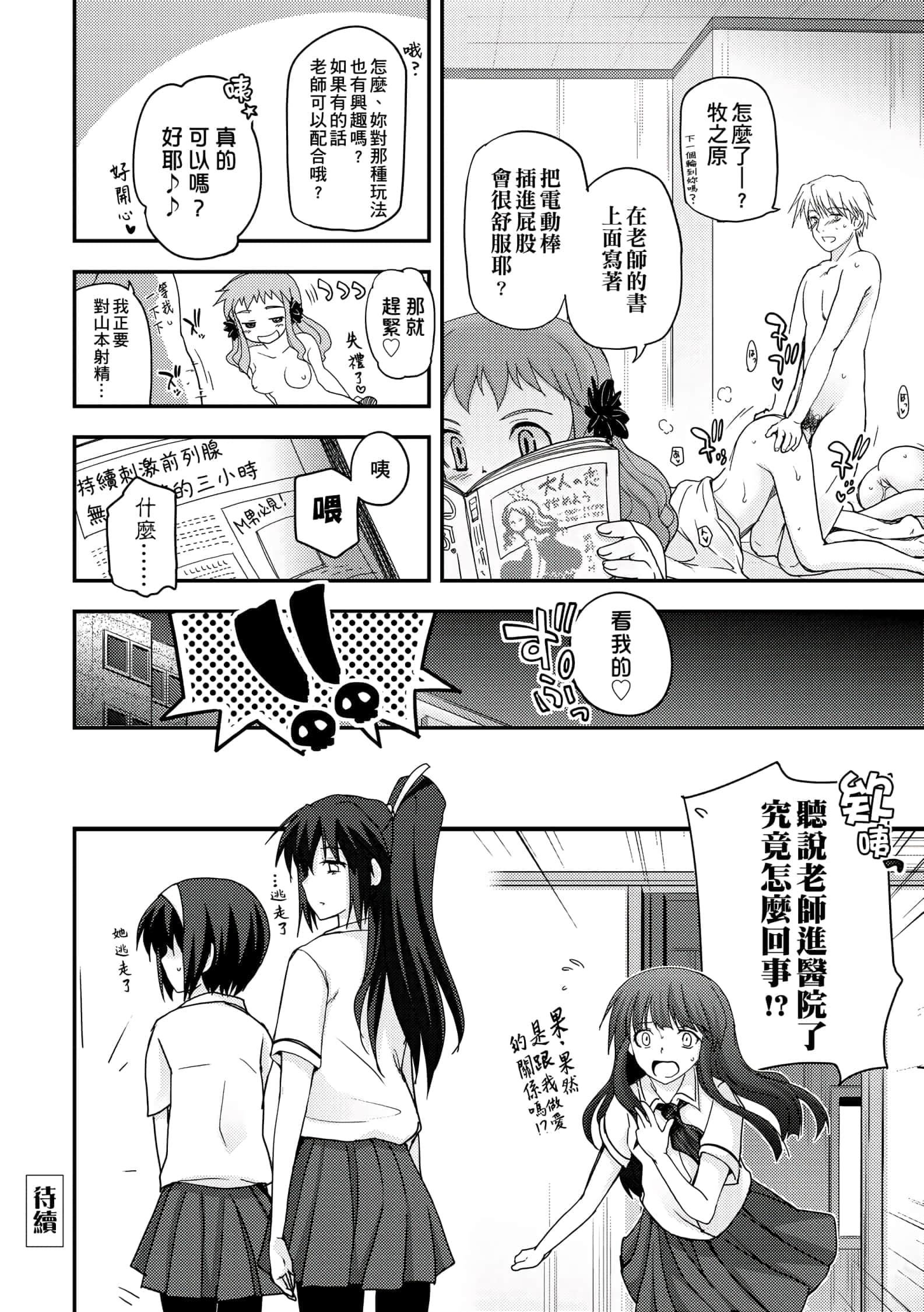 [月吉ヒロキ]少女达の茶道ism[未来数位中文版][月吉ヒロキ]少女达の茶道ism[未来数位中文版]