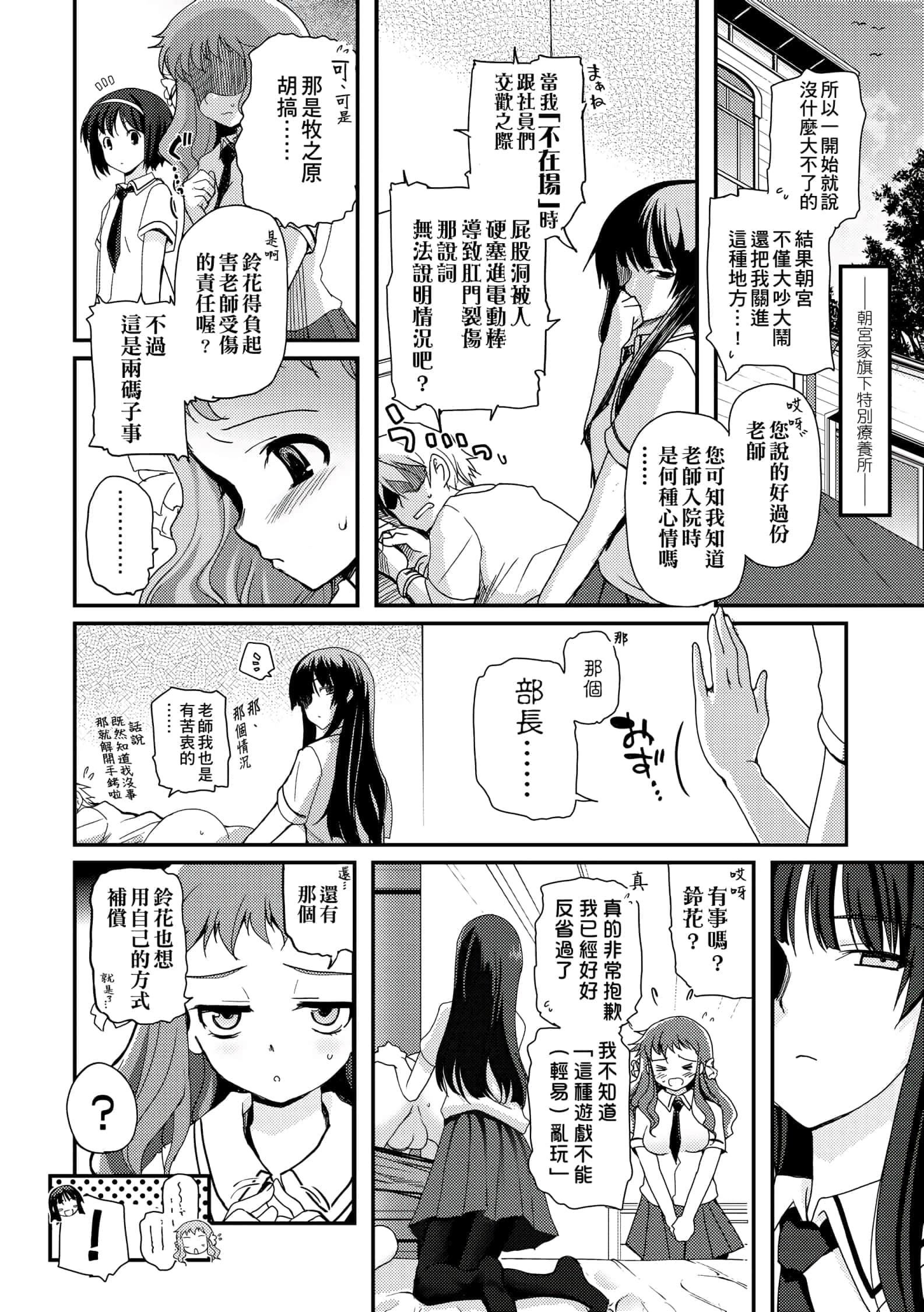 [月吉ヒロキ]少女达の茶道ism[未来数位中文版][月吉ヒロキ]少女达の茶道ism[未来数位中文版]