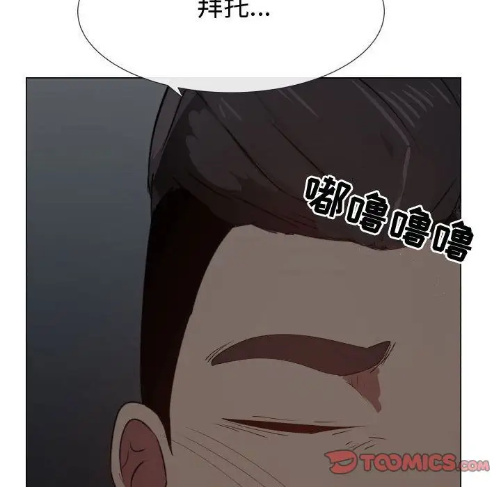 只为满足你第48章