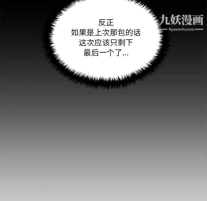 越界的20岁第30话