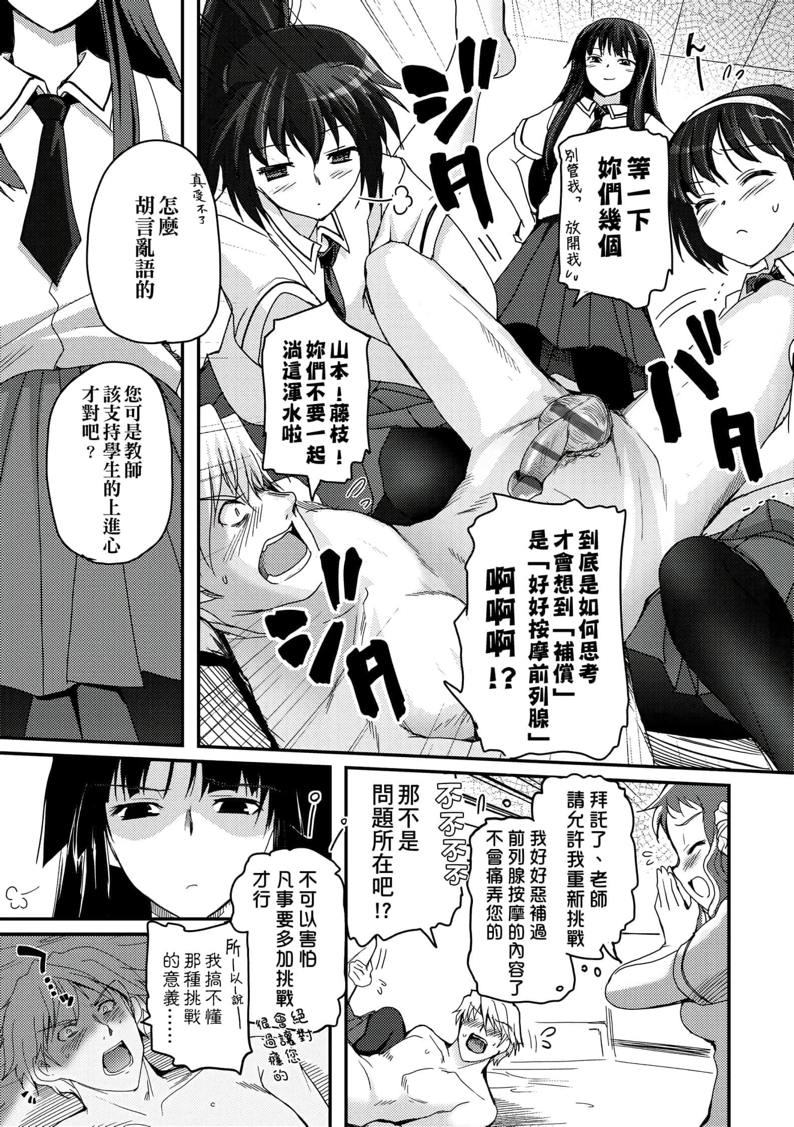 [月吉ヒロキ]少女達の茶道ism[未來數位中文版][月吉ヒロキ]少女達の茶道ism[未來數位中文版]