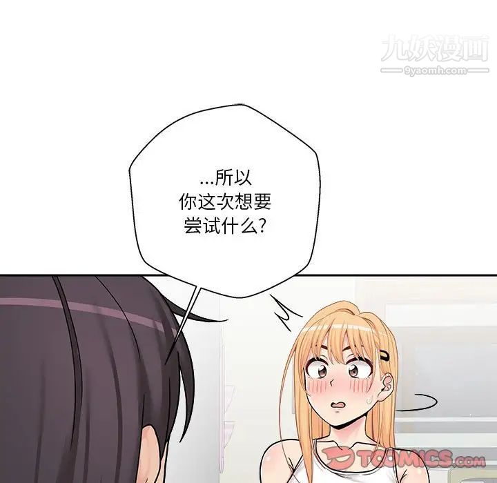 越界的20岁第30话