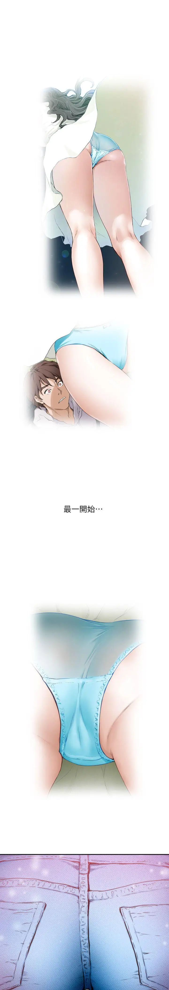 S-Mate第8话-小桃的屁股