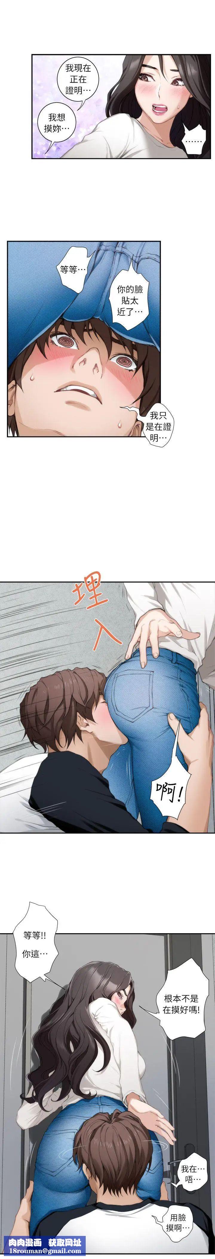 S-Mate第8话-小桃的屁股