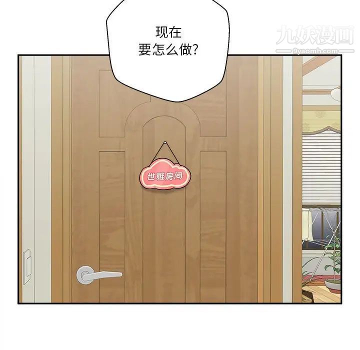 越界的20岁第30话