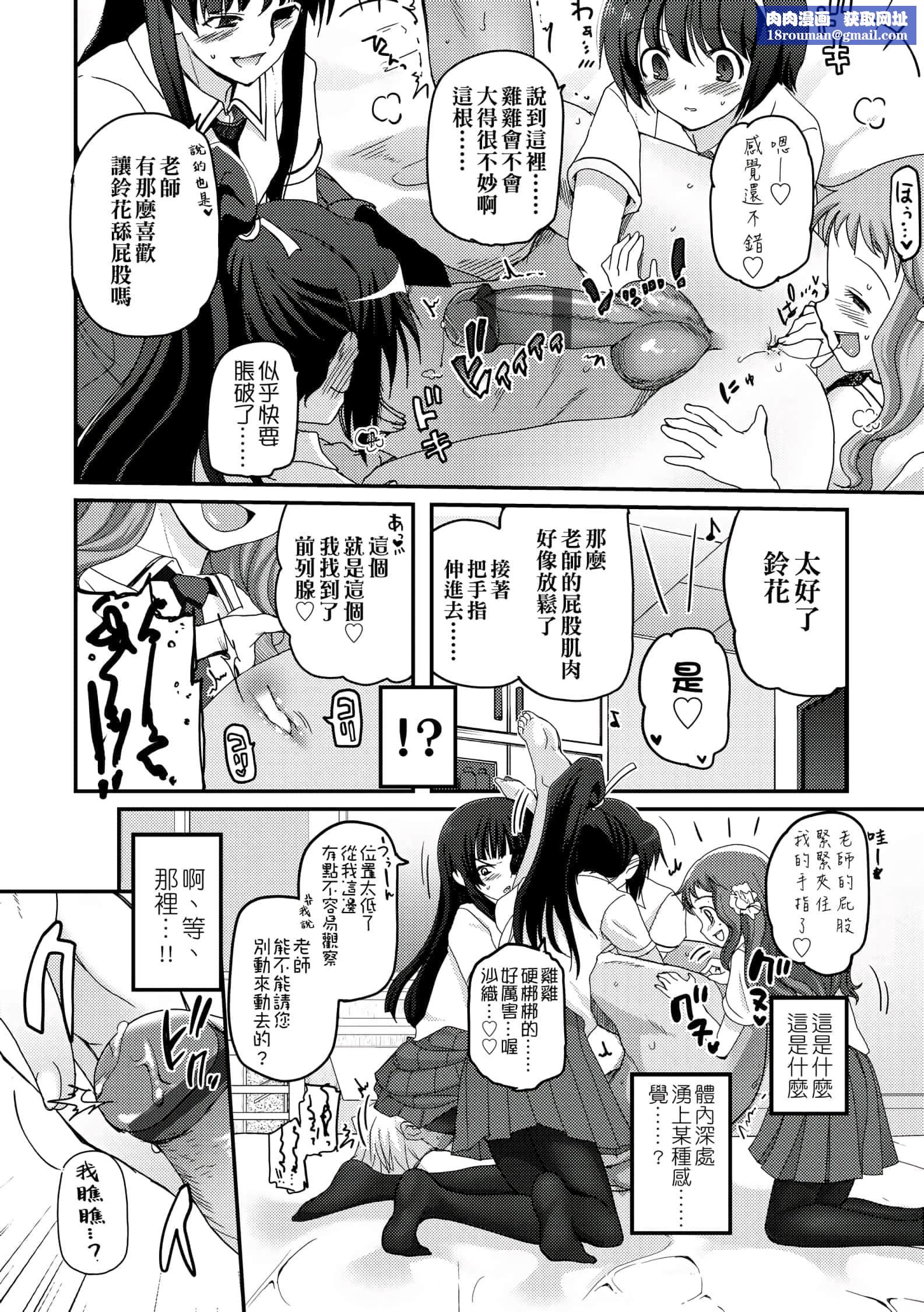 [月吉ヒロキ]少女達の茶道ism[未來數位中文版][月吉ヒロキ]少女達の茶道ism[未來數位中文版]