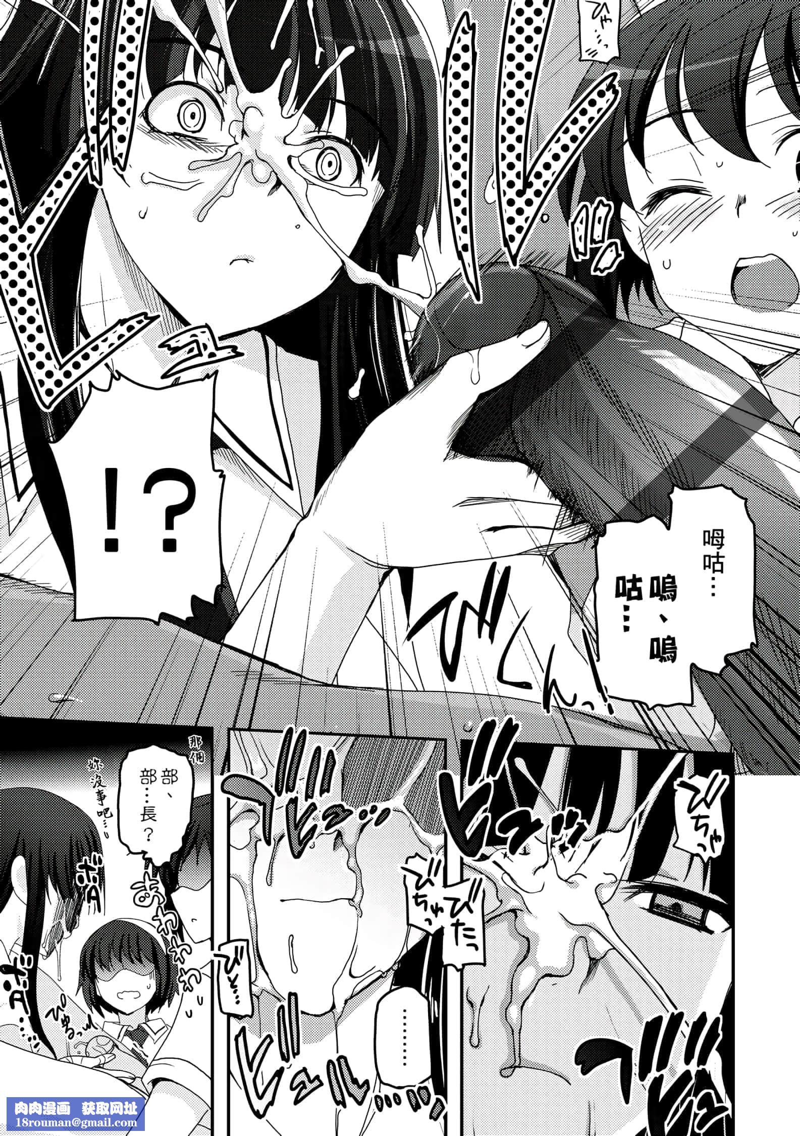 [月吉ヒロキ]少女达の茶道ism[未来数位中文版][月吉ヒロキ]少女达の茶道ism[未来数位中文版]