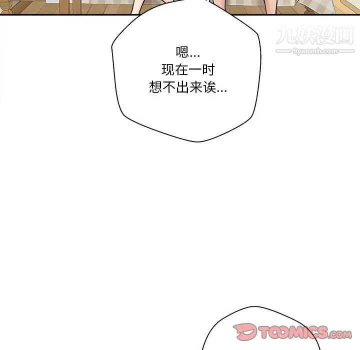 越界的20岁第30话