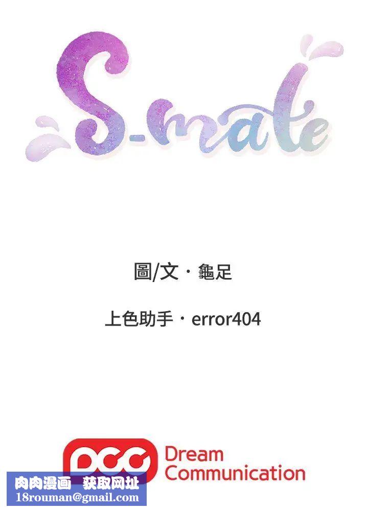 S-Mate第8话-小桃的屁股