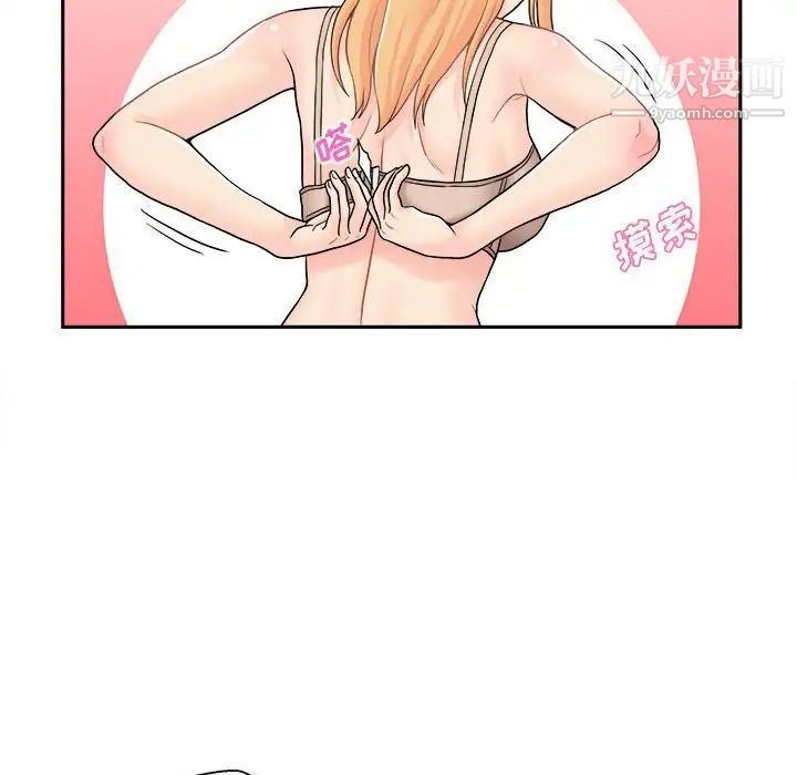 越界的20岁第30话