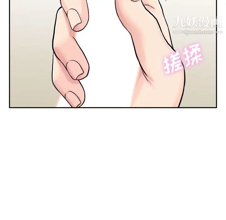 越界的20歲第31話