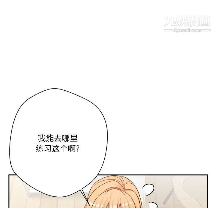 越界的20岁第31话