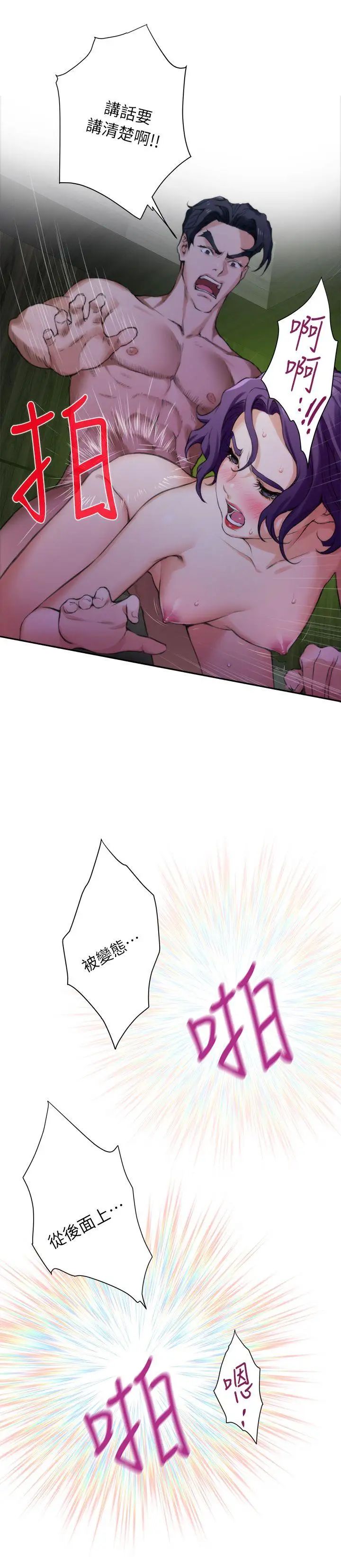 S-Mate第9话-来我房间吧?