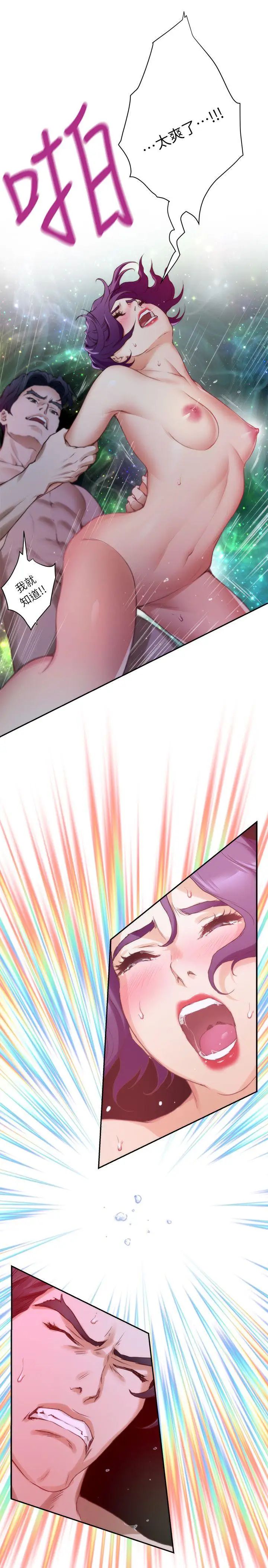 S-Mate第9话-来我房间吧?