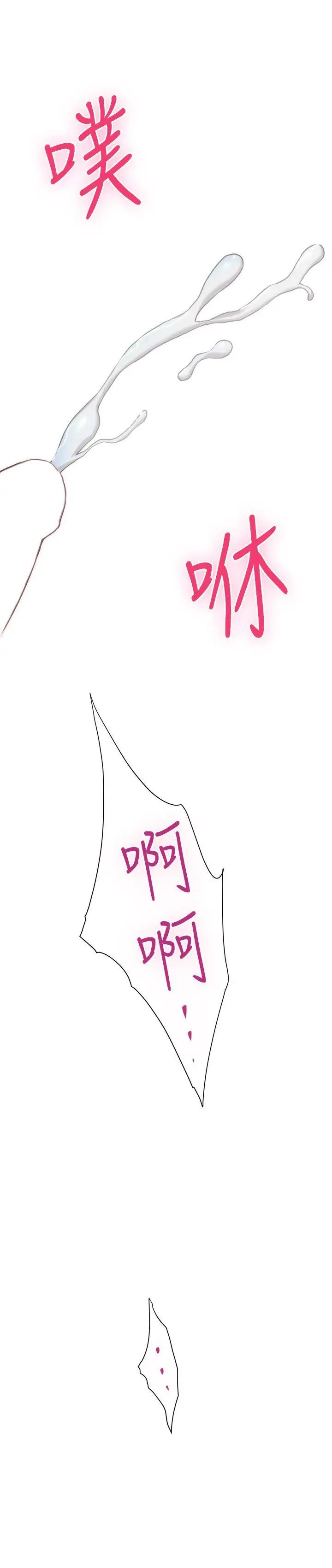 S-Mate第9话-来我房间吧?