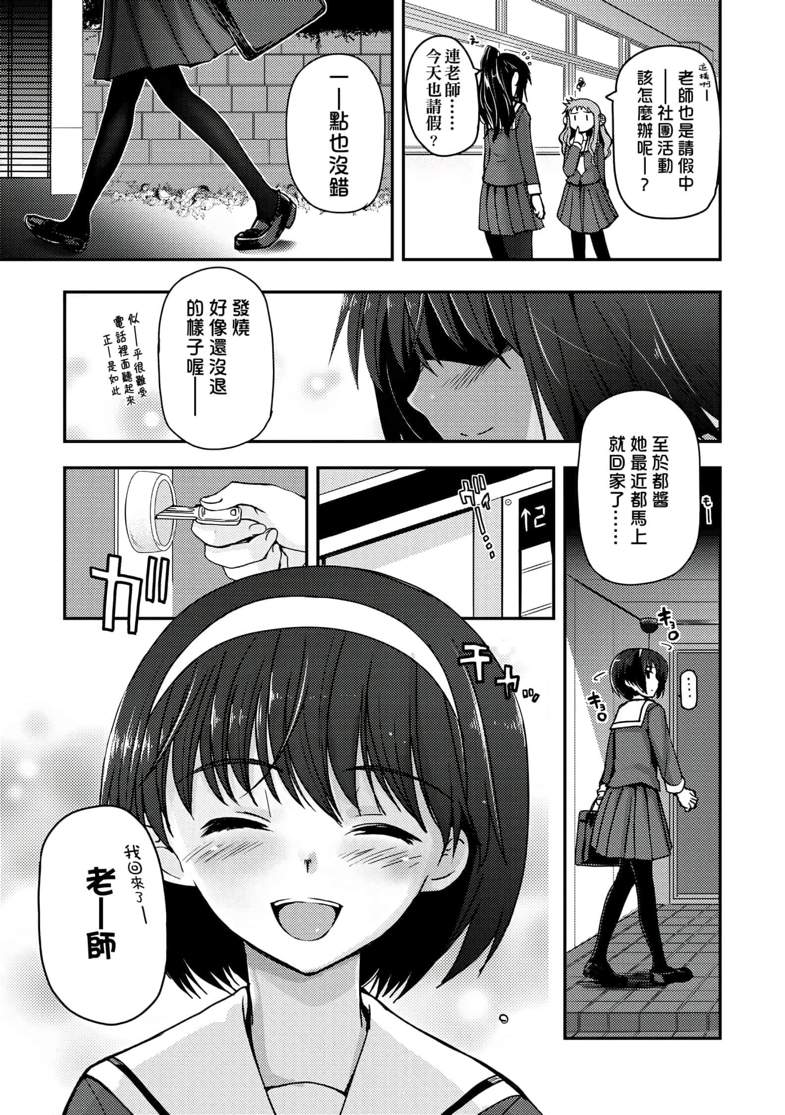 [月吉ヒロキ]少女達の茶道ism[未來數位中文版][月吉ヒロキ]少女達の茶道ism[未來數位中文版]