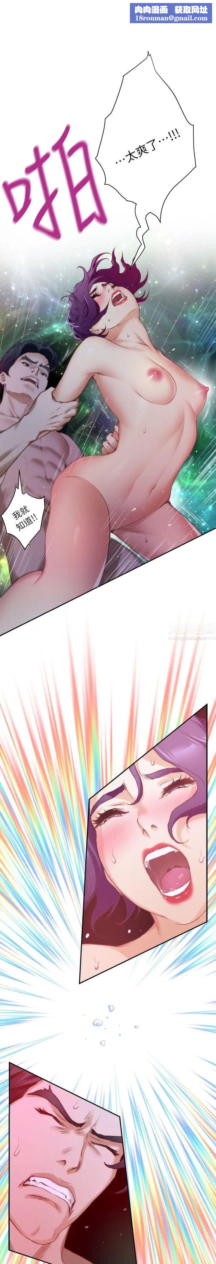 S-Mate第10话-发春的小桃