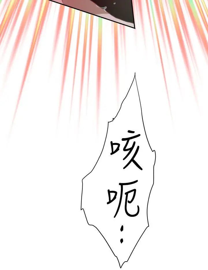 S-Mate第10话-发春的小桃