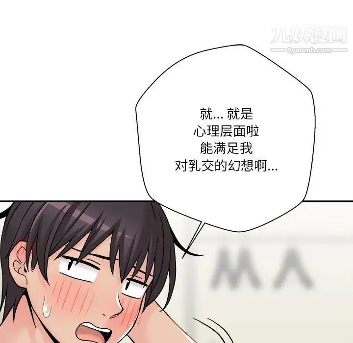 越界的20歲第31話