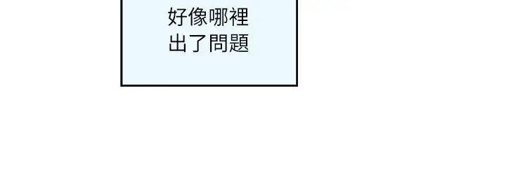S-Mate第10话-发春的小桃