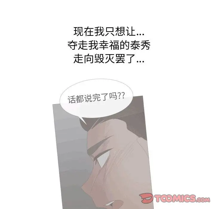 只为满足你第49章