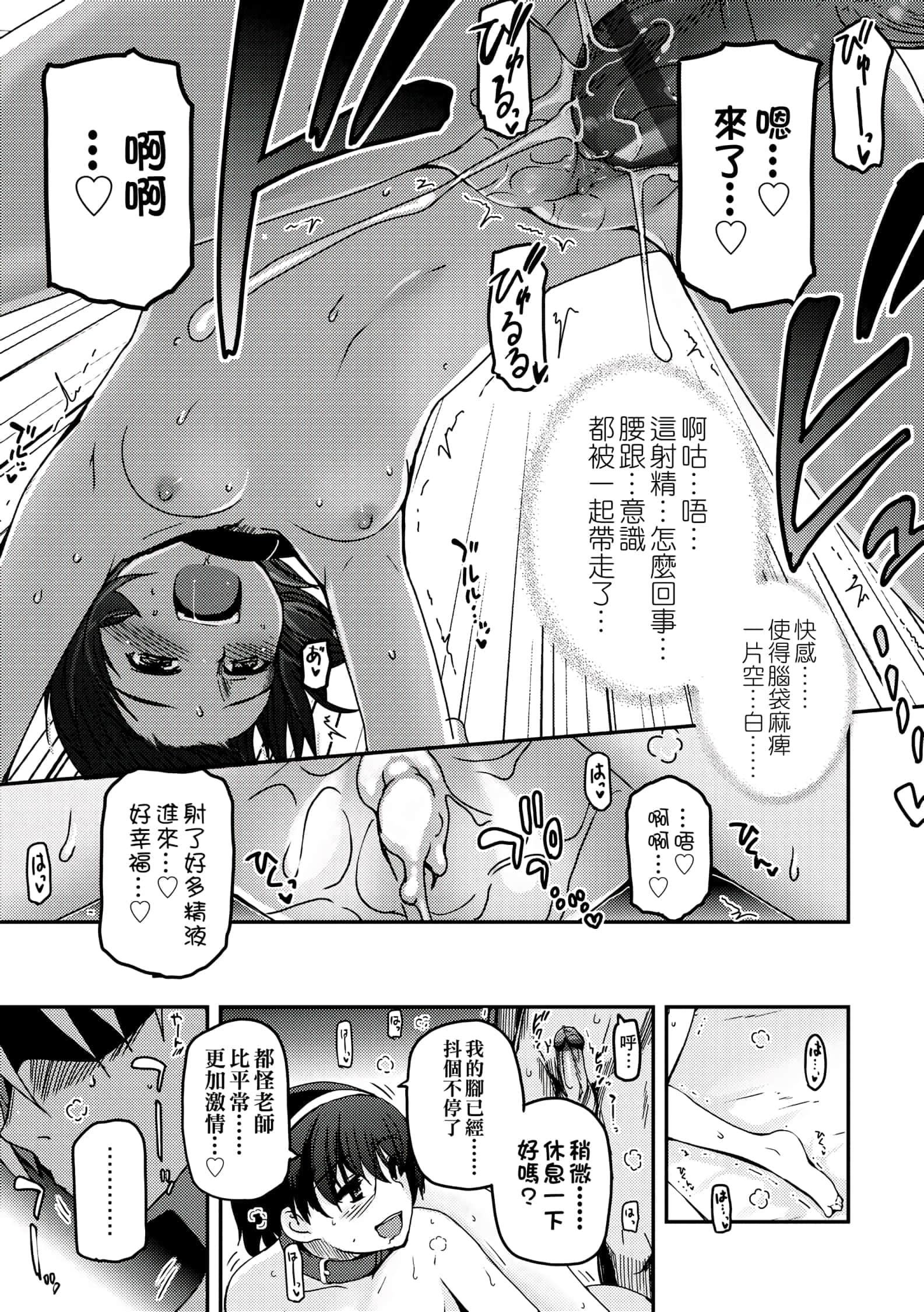 [月吉ヒロキ]少女达の茶道ism[未来数位中文版][月吉ヒロキ]少女达の茶道ism[未来数位中文版]