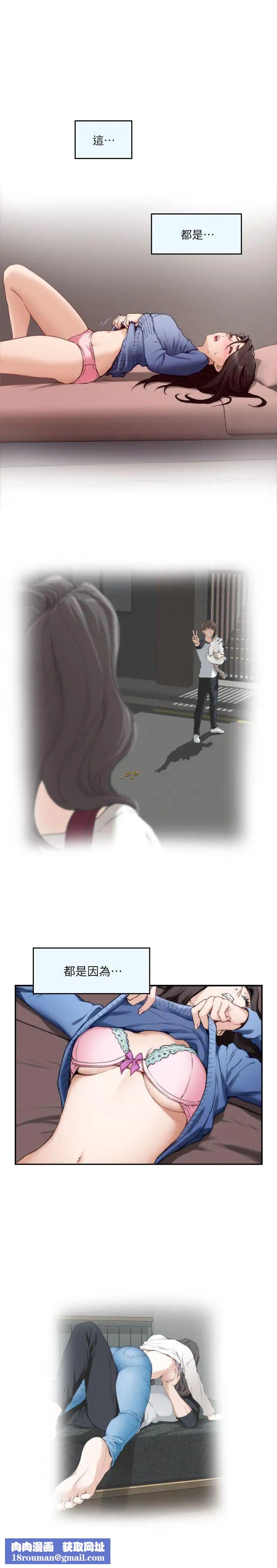 S-Mate第10话-发春的小桃