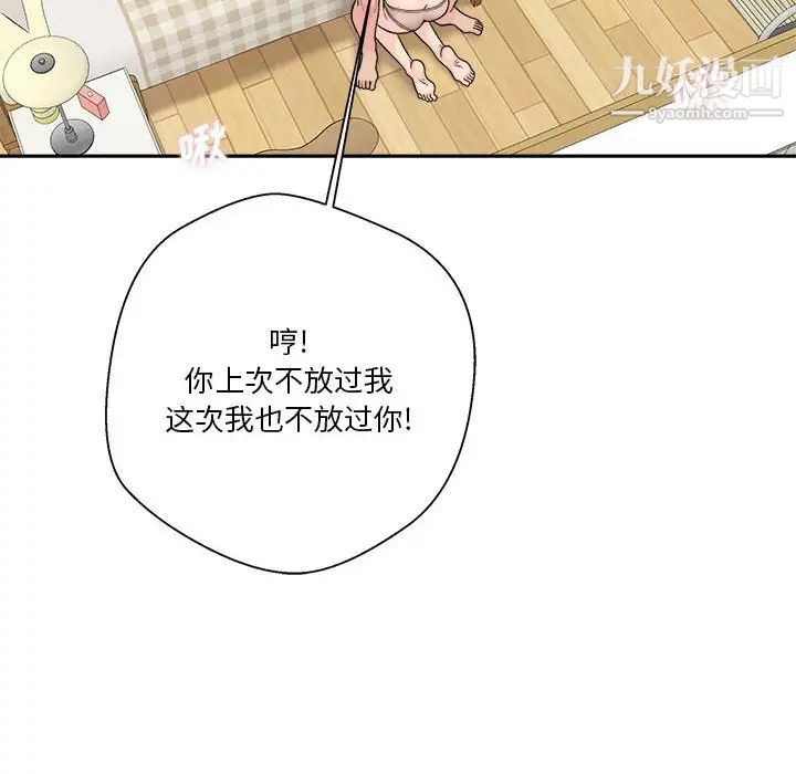 越界的20岁第31话