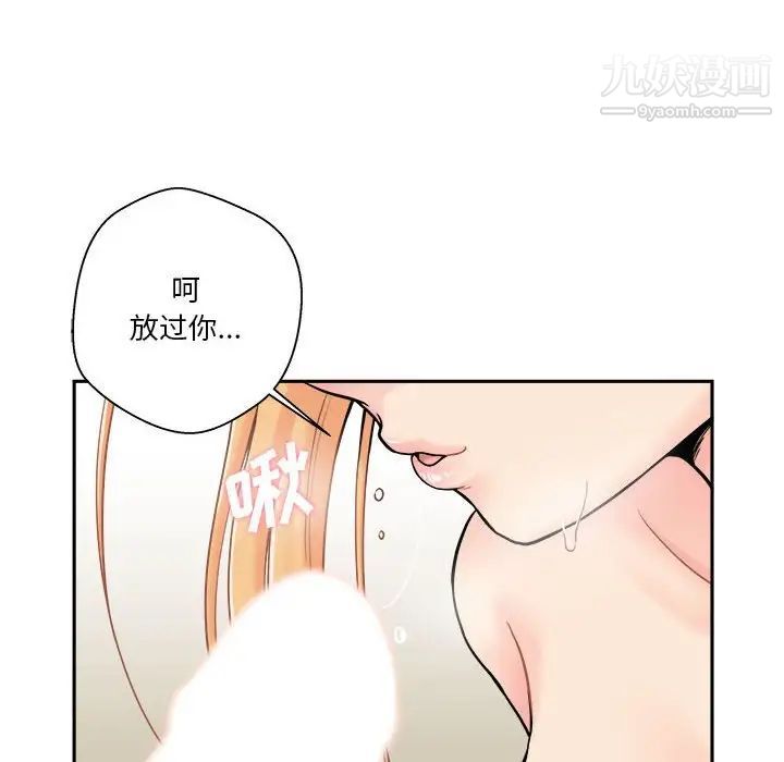 越界的20岁第31话