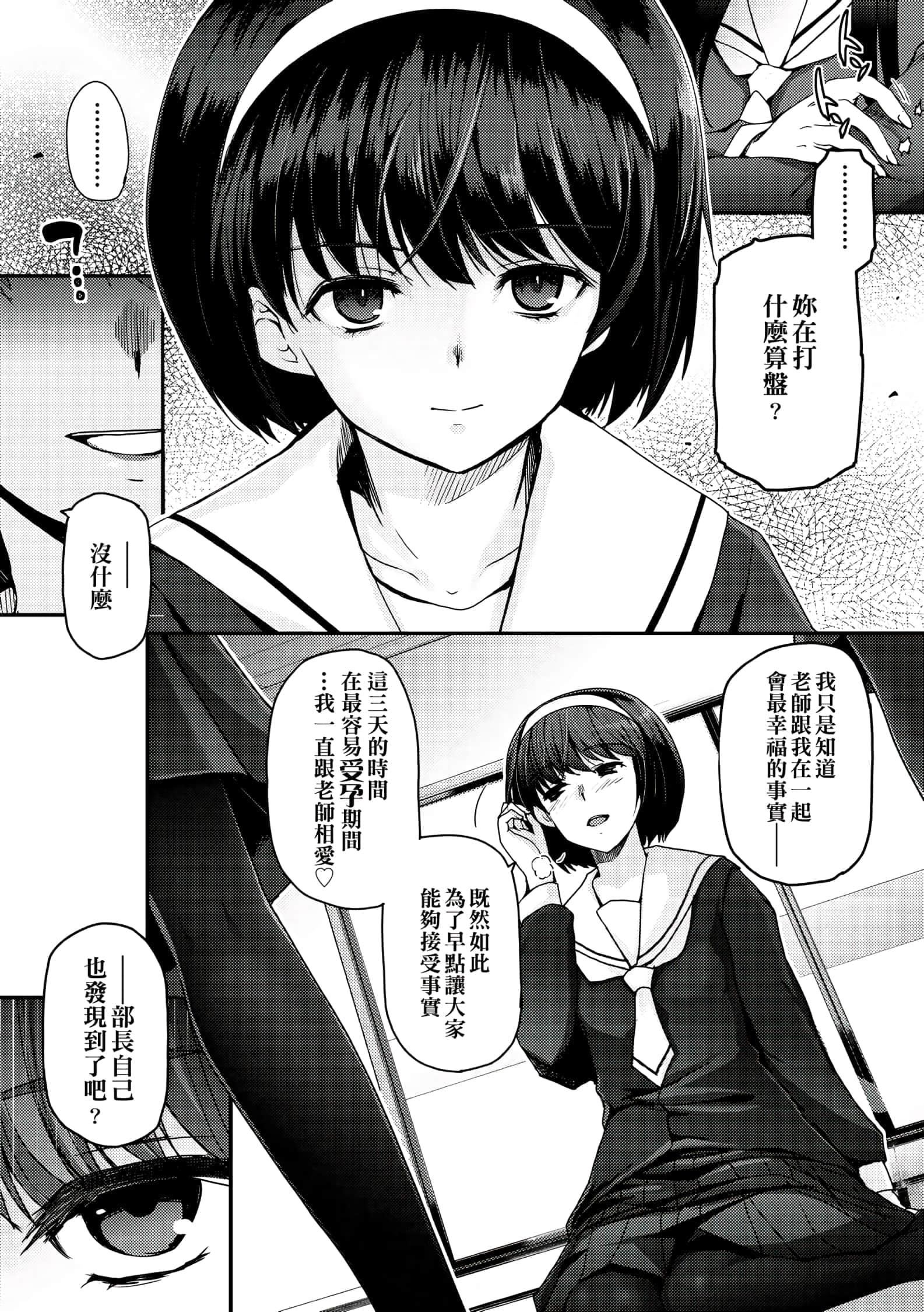 [月吉ヒロキ]少女达の茶道ism[未来数位中文版][月吉ヒロキ]少女达の茶道ism[未来数位中文版]