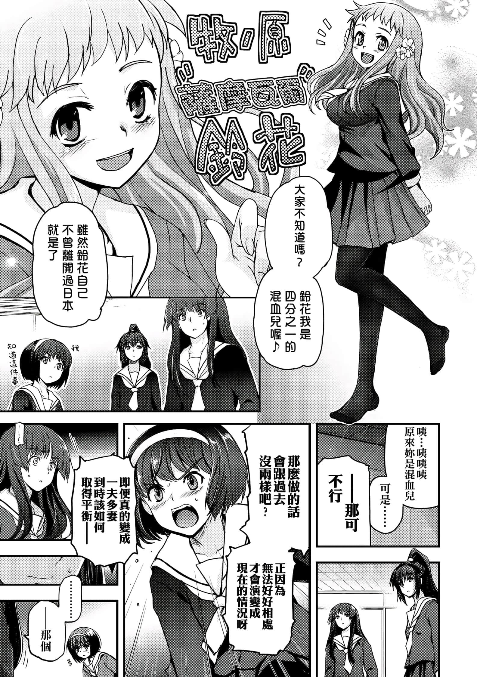 [月吉ヒロキ]少女达の茶道ism[未来数位中文版][月吉ヒロキ]少女达の茶道ism[未来数位中文版]