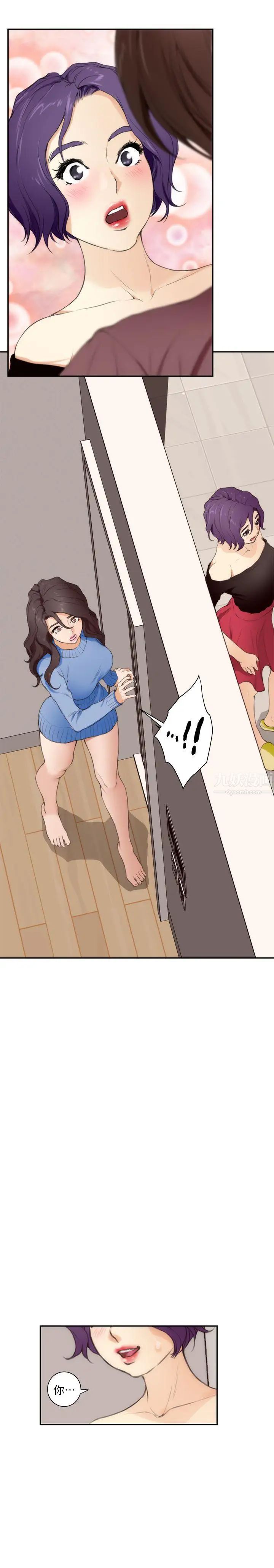 S-Mate第10话-发春的小桃