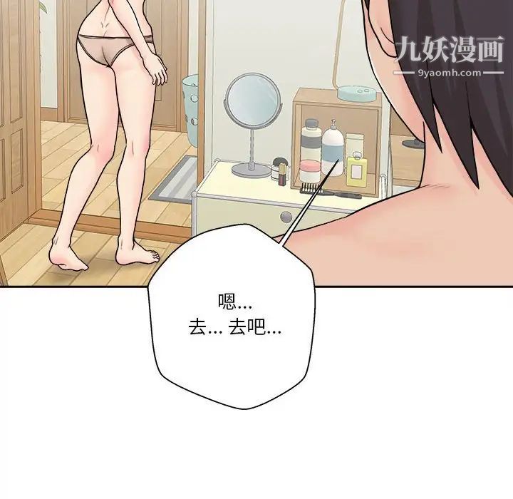 越界的20岁第31话