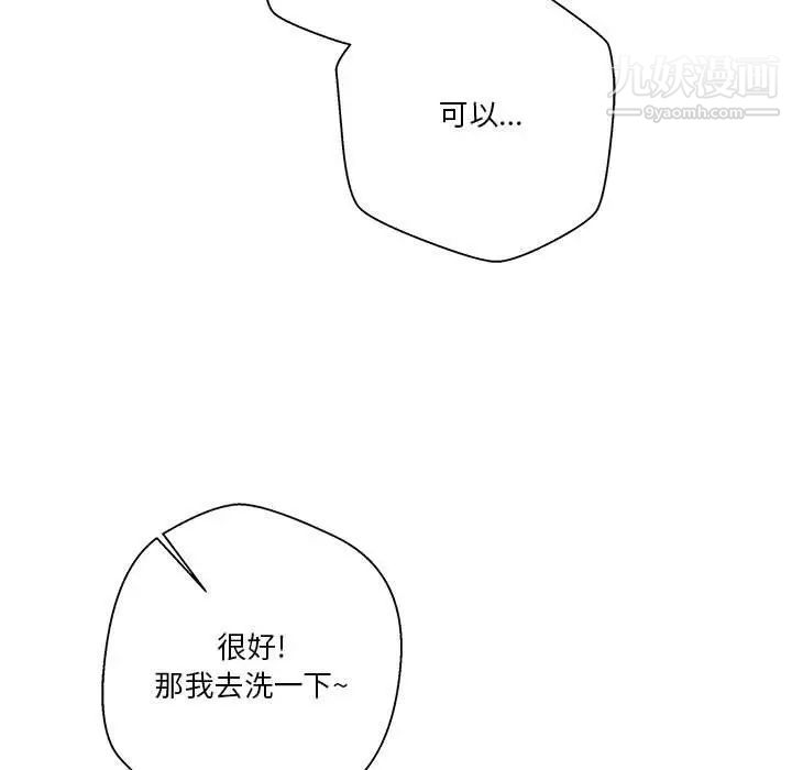 越界的20岁第31话