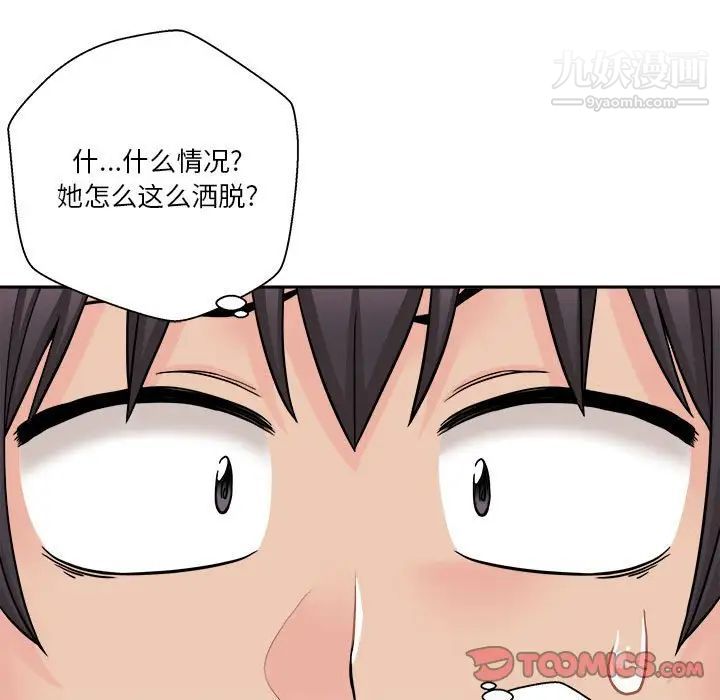 越界的20岁第31话