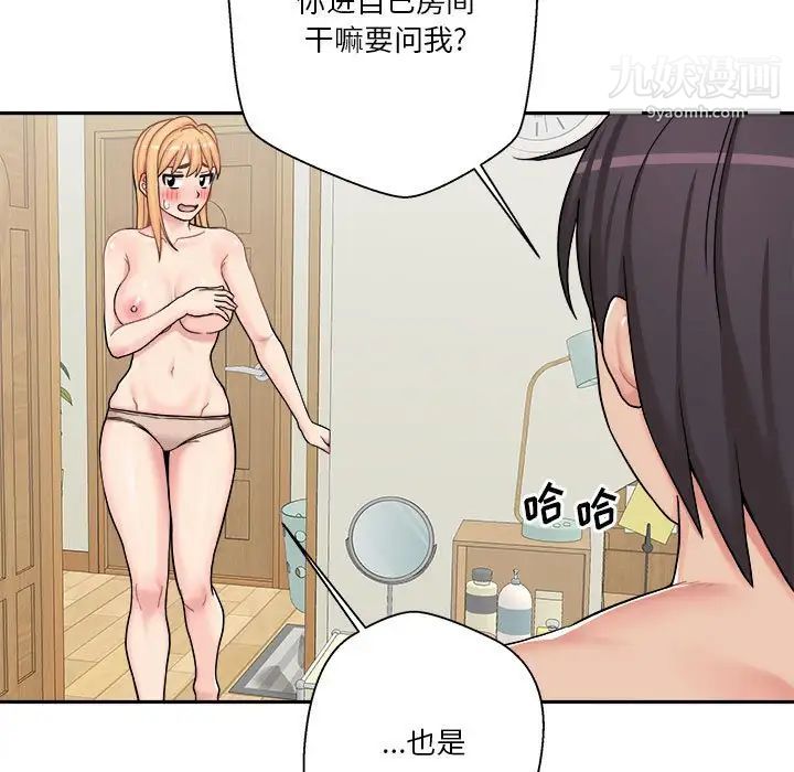 越界的20歲第32話