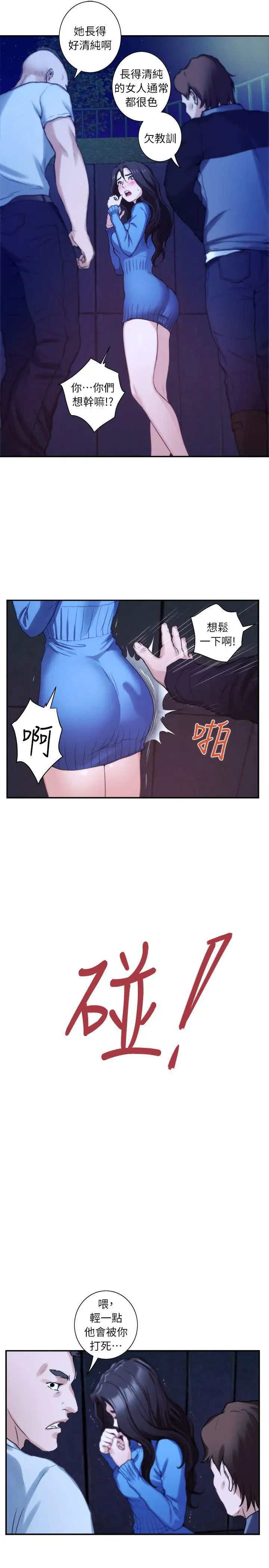 S-Mate第11话-别告诉宝拉姐…