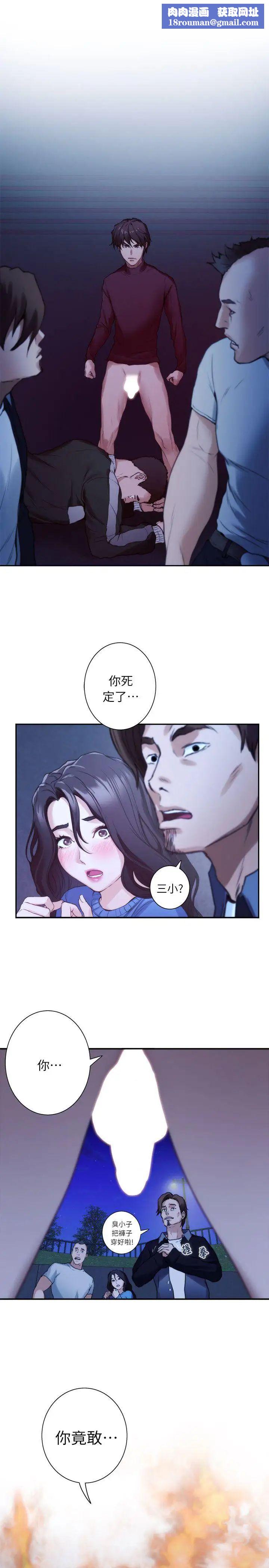 S-Mate第12话-肉慾健身房