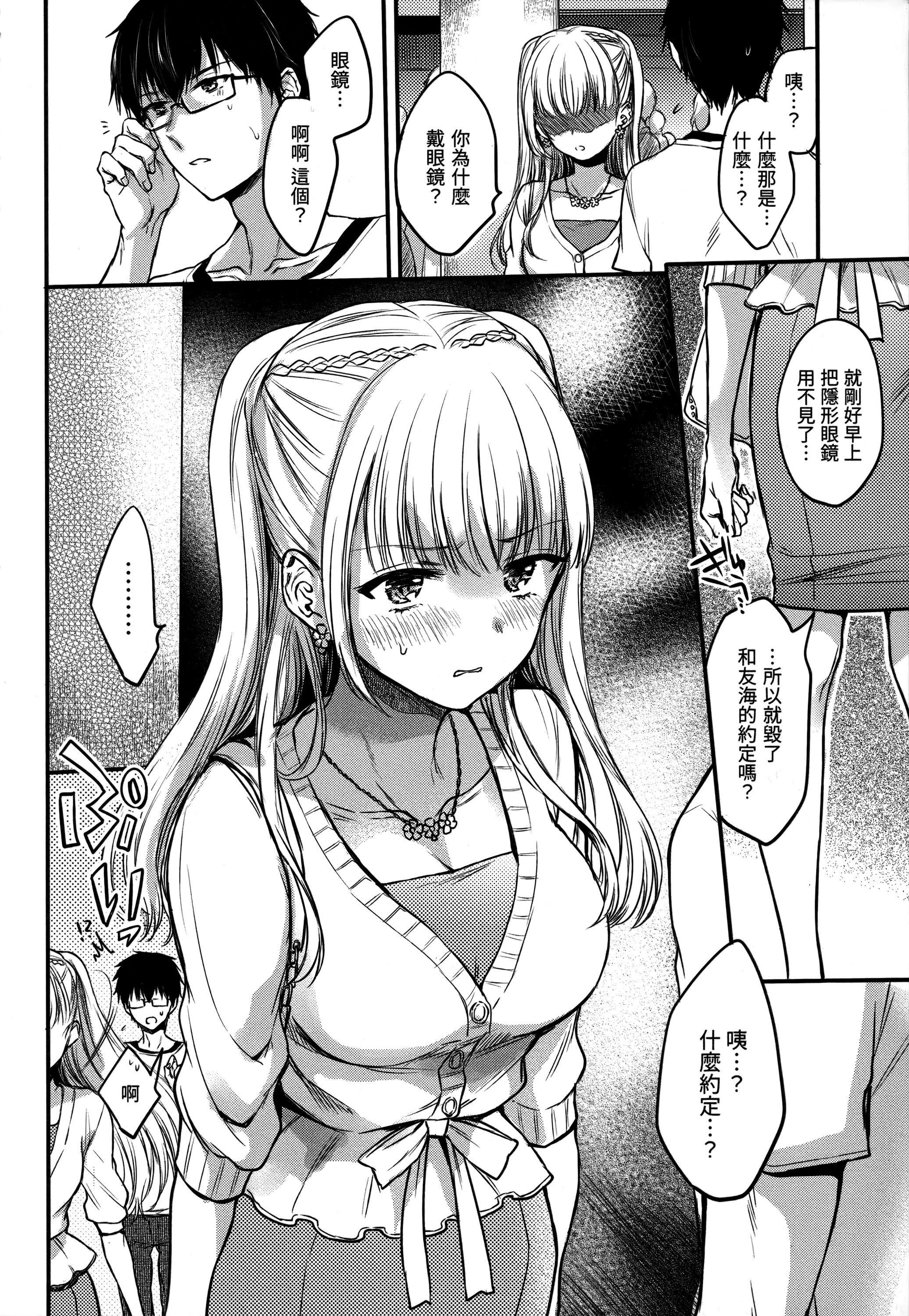 [雏原えみ]梦现ロマンティック｜朦胧之间的浪漫[d／art中文版][无修正][雏原えみ]梦现ロマンティック｜朦胧之间的浪漫[d／art中文版][无修正]