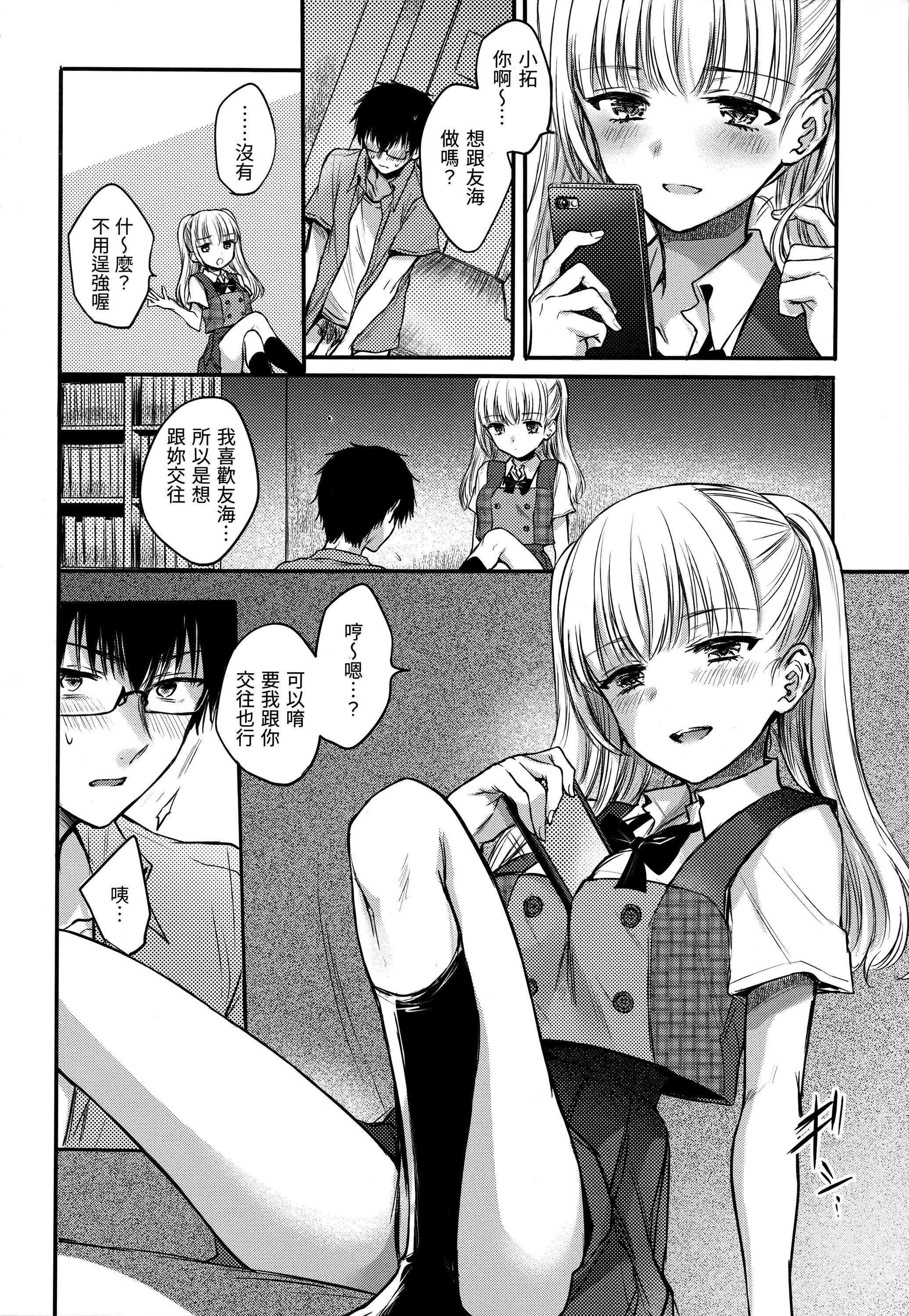 [雏原えみ]梦现ロマンティック｜朦胧之间的浪漫[d／art中文版][无修正][雏原えみ]梦现ロマンティック｜朦胧之间的浪漫[d／art中文版][无修正]